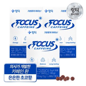 [본사직영] 링티 포커스 카페인 환, 30g, 3개