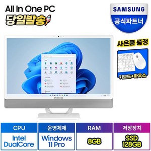 삼성전자 올인원PC DM530ADA-L15A (셀러론-6305 60.5cm WIN11 Pro RAM 8GB NVMe 128GB), WIN11, 8GB, 128GB NVMe