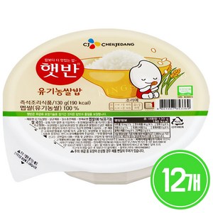 햇반 유기농쌀밥, 130g, 12개