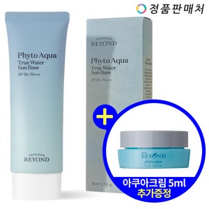 (대용량) 비욘드 피토 아쿠아 트루 워터 선베이스 (크림 5ml 추가 증정), 1개, 80ml