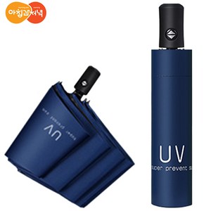 아침앤저녁앤 99% UV 자외선 차단 UPF 50+ 3단 자동 우산 양산 겸용 (네이비/카키)