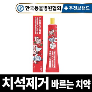 펫생각 하루치카 덴탈클린 강아지 바르는 치약 입냄새 치석 효소 충치 잇몸염증 제거 딸기향, 1개, 60g