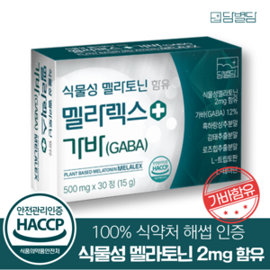 식물성 멜라토닌 식약청인증 HACCP 2mg 함유 멜라렉스, 1개, 30정