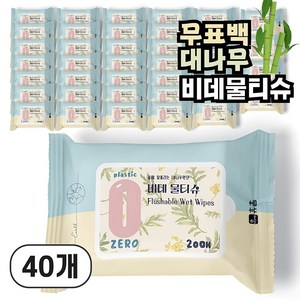 휴홈 제로 플라스틱 대나무 비데 물티슈, 20매입, 40개