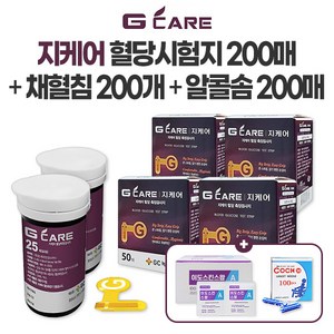 [GC녹십자MS] 지케어 혈당측정검사지 시험지 200매+채혈침 200개+알콜스왑 200매
