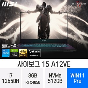 [디아블로4 호환] MSI 사이보그 15 A12VE - 고사양 게이밍 그래픽 작업용 노트북, B, 코어i7, 512GB, 8GB, WIN11 Pro