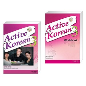 [서울대학교 언어교육원] Active Koean 3(QR MP3) + 3 WokBook (with CD) 세트 (전2권)