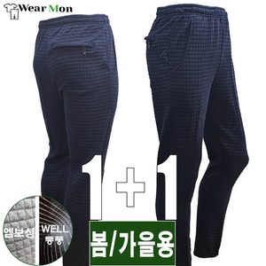 [1+1웨어몬] WF-141 활동복바지 통풍 생활스판 추리닝 단체 빅사이즈 실내 트레이닝