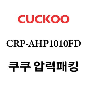 쿠쿠 CRP-AHP1010FD, 1개, 고무패킹 단품만 X 1