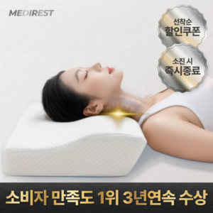 메디레스트 목편한 3D 메모리폼 경추배게 + 커버, 1개, 모던화이트