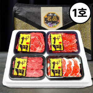 국내산 1++ 투뿔 구이용 한우선물세트 꽃등심 채끝 안심 특수부위 소고기 냉장 명품 선물포장, 1. 1++ 한우선물세트 구이1호