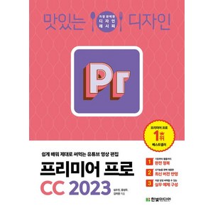 추천9프리미어프로2022