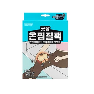 동국제약 굿잠 온찜질팩(무릎용) 온열스팀 무릎통증, 1개