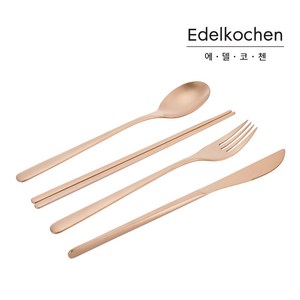 에델코첸 루나 커트러리 1인조 4P (사틴_샴페인골드) (스푼 포크 나이프 젓가락), 1개