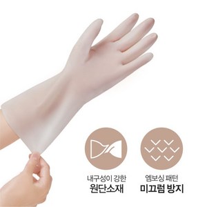 리빙킹 부드럽고 질긴 다용도 반투명 PVC 고무장갑 10켤레 세트, 10개, 10개