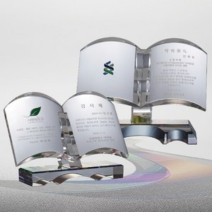 크리스탈상패 감사패/기념패/공로패 [상패존]