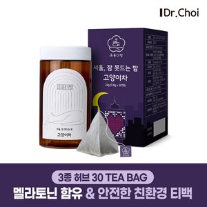 운중다방 수면에 좋은 차 식물성 멜라토닌 친환경 티백 고양이차 식약처 인증 페퍼민트, 1개, 30개입, 0.8g