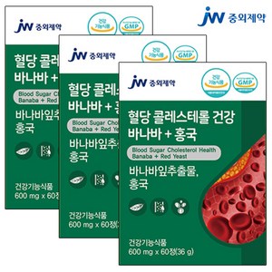 JW중외제약 혈당 콜레스테롤 건강 바나바 + 홍국 60정 식후혈당상승억제 바나바잎추출물 모나콜린k 영양제 LDL HDL 개선, 3개