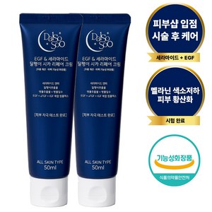 달소수 EGF 세라마이드 달팽이 시카 리페어 크림, 50ml, 2개