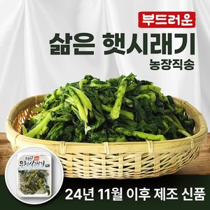 손질 삶은 무청 시래기 국산 데친 냉동 시레기 부드러운거 무우 청 200g 1kg 2kg, 1.삶은시래기 200g, 5개