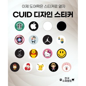 디자인 CUID 핸드폰용 차폐스티커 10장 묶음, SET 06, 1세트