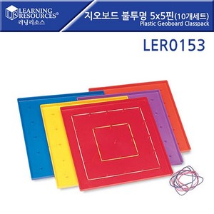 러닝리소스 LER0153 지오보드 불투명5핀 10개 EDU Plastic pufp