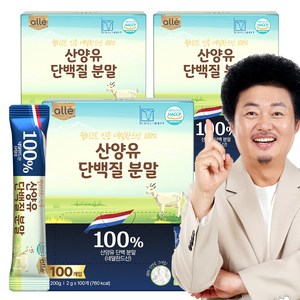 산양유 단백질 분말 100% 스틱 HACCP 알레, 200g, 3박스