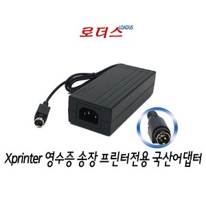 Xpinte 영수증 송장프린터 XP-DT108BKR XP-DT108WKR XP-DT108B 전용 24V 2.5A 국산어댑터, 1개, 어댑터만