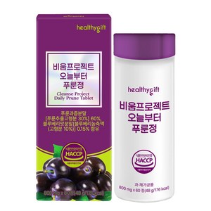 [런칭 특가] 비움프로젝트 오늘부터 푸룬정 식약처 HACCP 인증, 1개, 60정