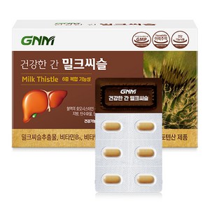 GNM 건강한 간 밀크씨슬, 150정, 1개