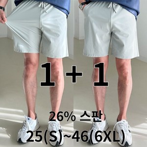 2장묶음 25~46 남자 반바지 빅사이즈 쿨 아이스 여름 냉감 5부 밴딩팬츠