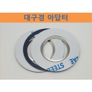 디스포저 부품 부속 - 대구경 소구경 아답터-직수입 제품 호환(웨이스트킹 인싱크), 인싱크 - 소구경 고무링, 1개