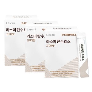 라소미 탄수효소 100만역가, 3박스, 30회분