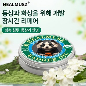 화상연고 흉터연고 동상연고 갈라짐 방지 DSG-01, 2개, 30g