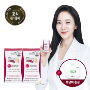 BNR17 [본사출고] 비에날퀸(2개월)+본사정품 보냉백, 2박스, 27g (450mg*60개)