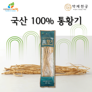 통황기 국산 100% 진황기 한방 삼계탕재료 백숙재료 황기차 여름보양, 1개, 45g, 1개