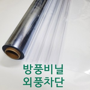 방풍비닐 pvc투명비닐, 1개, 투명 방풍비닐, 두께0.2mm폭90cm*1m