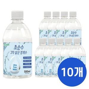 크로바 초순수 3차 살균 정제수 500ml 묶음 반도체 UV살균 지게차배터리 가습기 멸균증류수 의료용 산업용 가정용, 10개