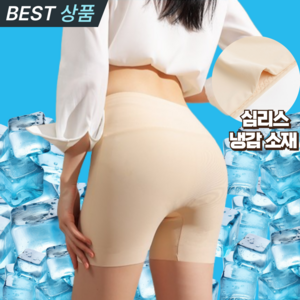 무이코 1+1 여성용 배를 잡아주는 심리스 냉감 속바지 여름 쿨 아이스 실크 3부 2P 세트 슬림