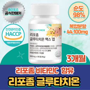 리포좀 글루타치온 리포조말 인지질코팅 식약청인증 HACCP 셀라포스, 1개, 90정