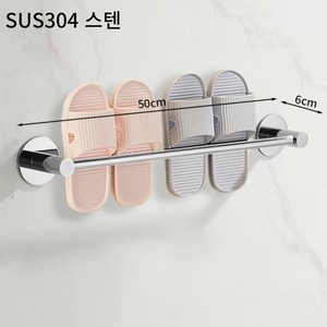 삶의소품 SUS304스텐 무타공 슬리퍼 거치대, 메탈릭실버, 1개