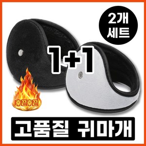 바른선택 기모 골프 방한 귀도리 귀마개, 1개