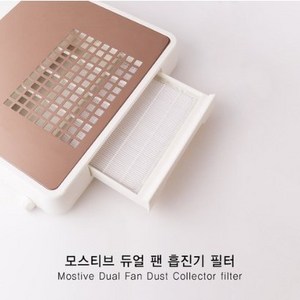 (MOSTIVE) 모스티브 흡진기 분리형 필터, 1개