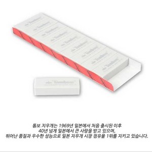 아주문구 미술용지우개 톰보& 떡지우개 옵션선택 지우개화방용, 톰보줄떡지우개10개입, 1개