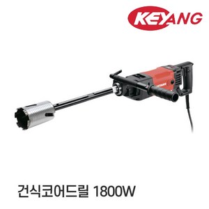 에어컨작업 계양 건식코어드릴 1800W, 1개