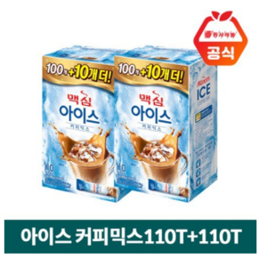 맥심 아이스 커피믹스, 13g, 110개입, 2개