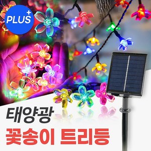신성나라 태양광 꽃송이 트리등 PLUS 태양열 LED 정원등 야외 줄전구 캠핑 조명 나무 장식, 연노랑