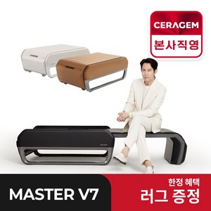 세라젬 V7 마스터 척추온열 의료기기, 블랙