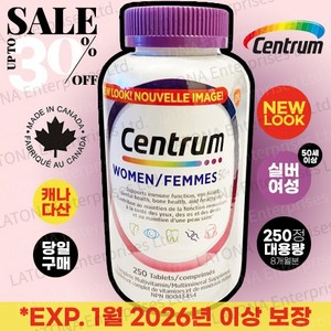 센트룸(Centum) 대용량 캐나다 내수용 100% 정품 50세이상 여성 캐나다 현지 직배송 [유통기한 2026년 1월], 1개, 250정