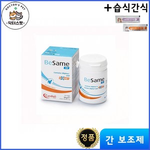 베사메 30정 / Besame tablets + 동물병원 전용 습식간식 / 간 보조제 / 간 항산화 기능 유지 / 간 기능 수치 개선, 고양이, 1개